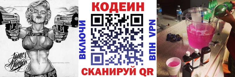 купить закладку  Малоархангельск  Кодеиновый сироп Lean Purple Drank 
