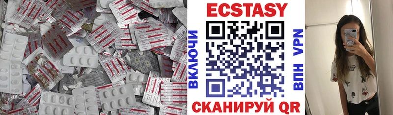 где купить Малоархангельск Экстази ешки