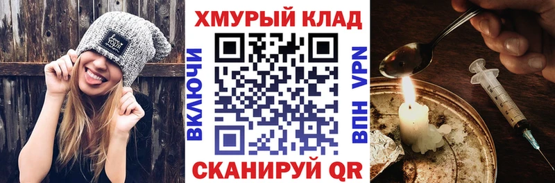 Героин VHQ мега Малоархангельск