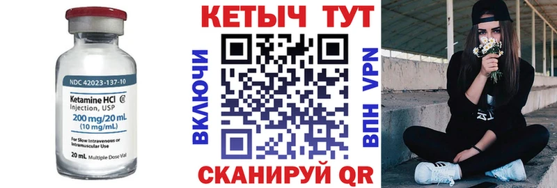 Кетамин VHQ  Малоархангельск 