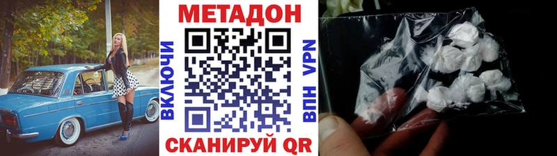 Метадон кристалл  закладки  Малоархангельск 